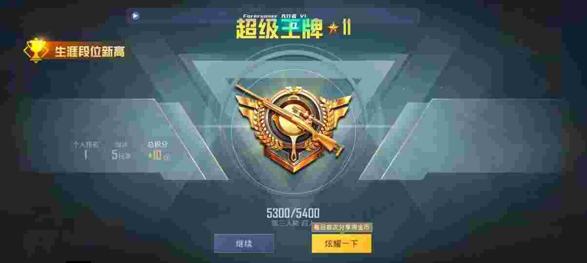 和平精英先行者透视直装 - pubg地铁逃生免费开挂手机版辅助预览图