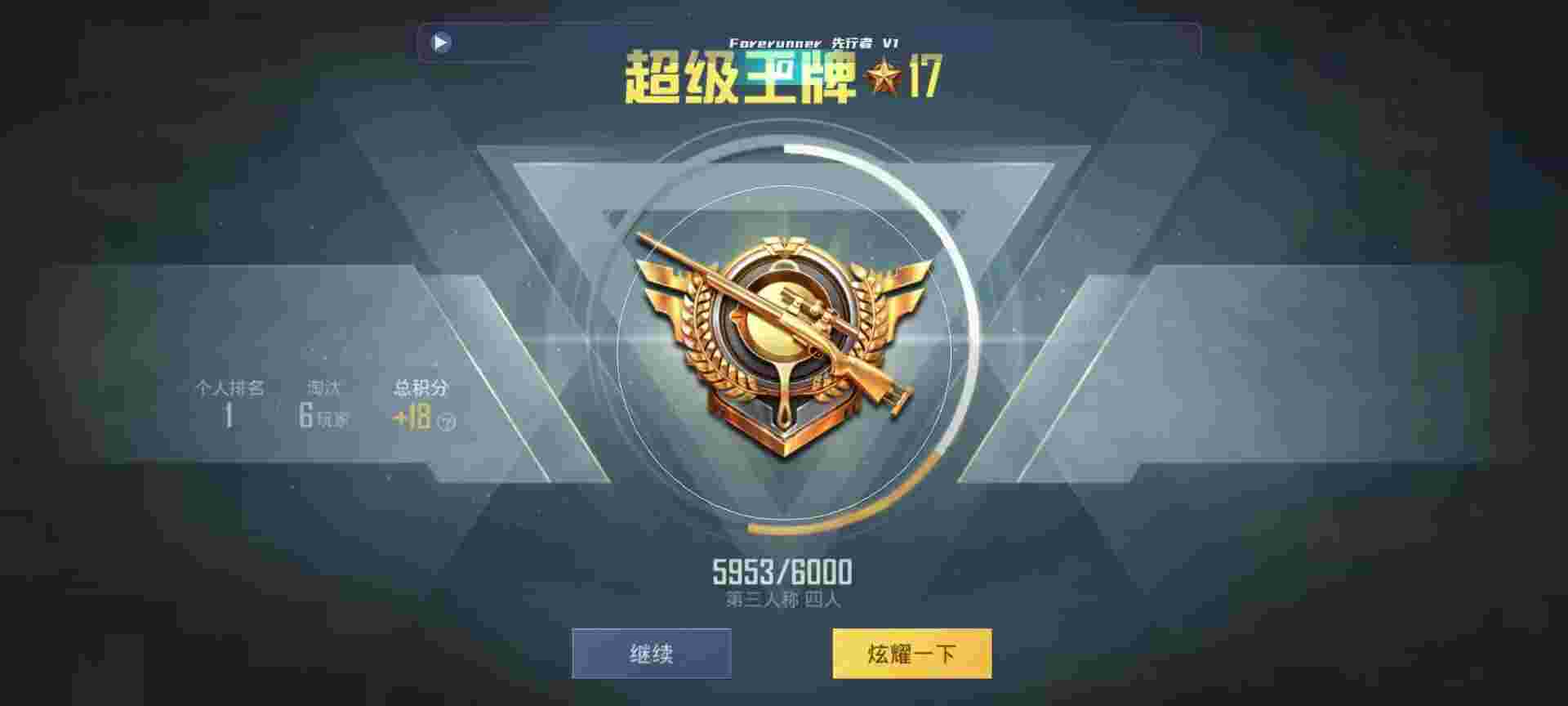 和平精英鸡腿辅助自瞄 - pubg地铁逃生免费开挂手机版辅助预览图